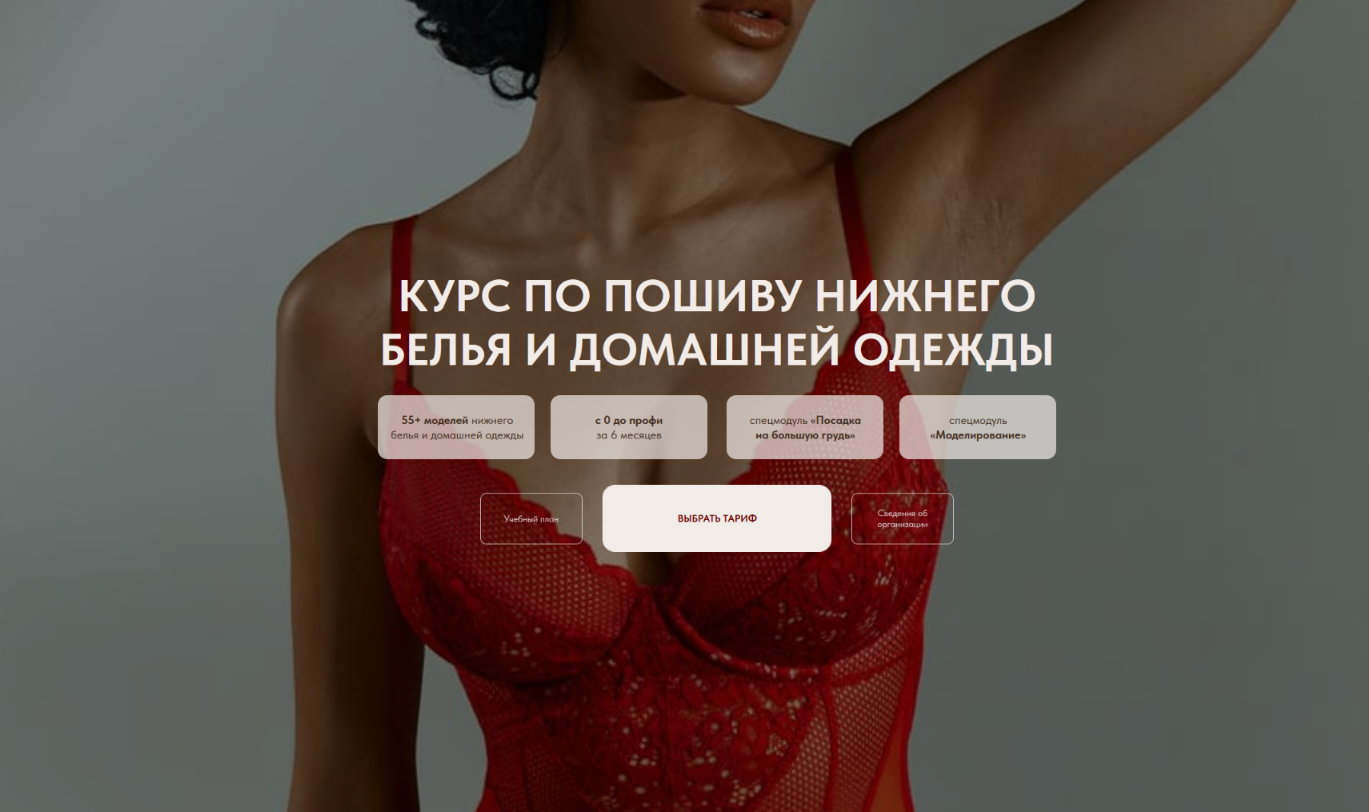 [Виктория Ракуса] Пошив нижнего белья и домашней о_0.png